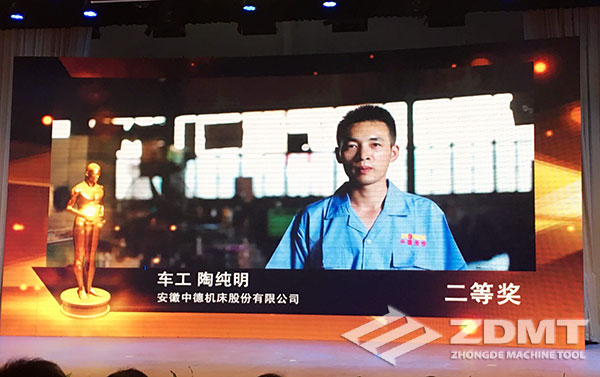 我公司車(chē)工陶純明獲馬鞍山博望區(qū)首屆職業(yè)技能大賽二等獎(jiǎng)3 我公司車(chē)工陶純明獲馬鞍山博望區(qū)首屆職業(yè)技能大賽二等獎(jiǎng)3