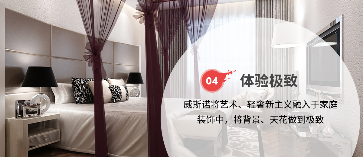 專(zhuān)業(yè)藝術(shù)背景、天花和您一起打造