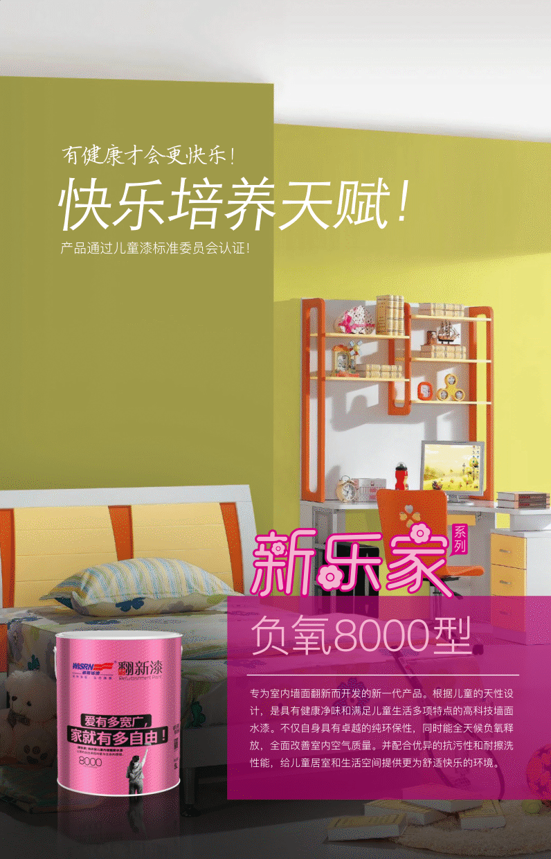墻面翻新漆折頁(yè)曲線_1.gif