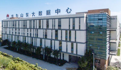華為山東大數(shù)據(jù)中心項目